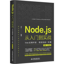 Node-js T(zhn)