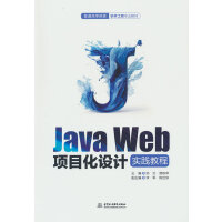 Java WebĿO(sh)Ӌ`̳