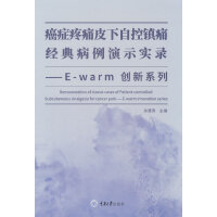 YʹƤԿ(zhn)ʹ(jng)䲡ʾ䛡E-warm(chung)ϵ