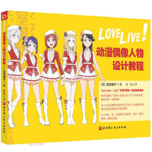 Love Live! (dng)żO(sh)Ӌ(j)̳