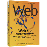 Web3.0:(sh)ֽ(jng)δ