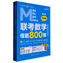 MBA MPA MEM MPAcc(lin)(sh)W(xu)ĸ}800