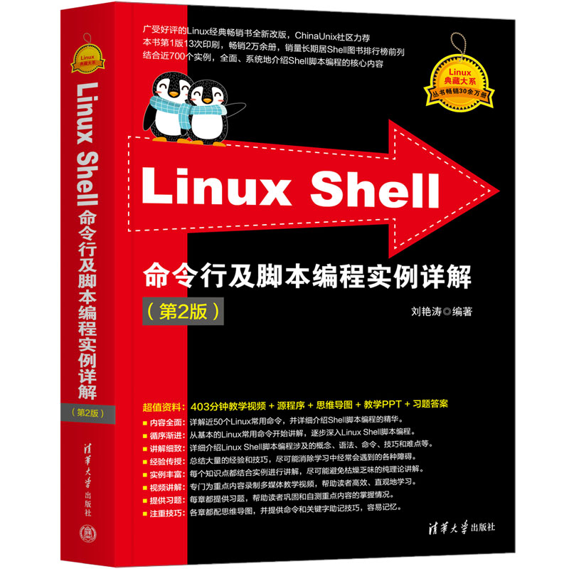 Linux Shellм_̌Ԕ⣨2棩