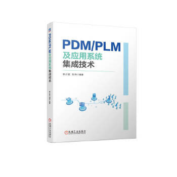  PDM/PLM(yng)ϵy(tng)ɼg(sh) ٲ 