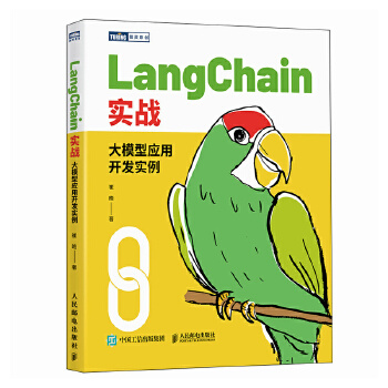 LangChain(sh)(zhn)ģ͑(yng)_(ki)l(f)(sh)