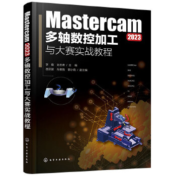 Mastercam 2023S(sh)ؼӹcِ(zhn)̳