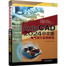 AutoCAD 2024İ늚O(sh)Ӌ(j)(sh)̳