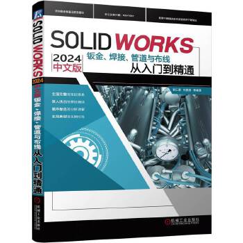  SOLIDWORKS 2024 İk𡢺ܵcTͨ ϲ 