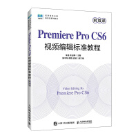 Premiere Pro CS6ҕl݋(bio)(zhn)̳