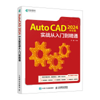 AutoCAD 2024İ挍(sh)(zhn)Tͨ