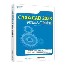 CAXA CAD 2023(zhn)Tͨ