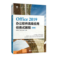 Office 2019kܛ߼(yng)΄(w)ʽ̳̣Ľn棩