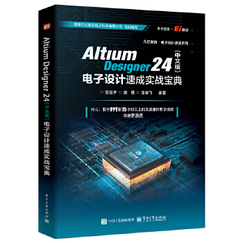  Altium Designer 24İ棩OӋٳɌ(zhn)