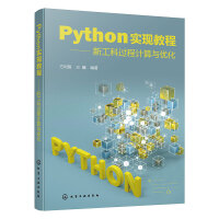 Python(sh)F(xin)̡̳¹^(gu)Ӌ(j)c(yu)