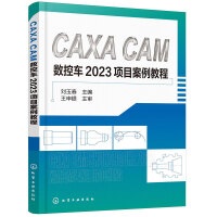 CAXA CAM(sh)܇2023Ŀ̳