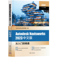 Autodesk Navisworks 2023İT(mn)ͨ