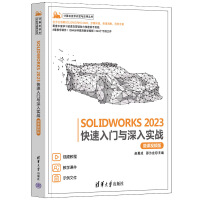 SOLIDWORKS 2023T(mn)c댍(sh)(zhn)΢nҕl棩