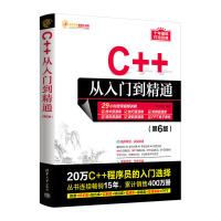 C++Tͨ6棩