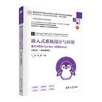 Ƕʽϵy(tng)O(sh)Ӌ(j)c(yng)áARM Cortex-A8Linux3棩΢nҕl棩