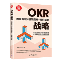 OKR(zhn)ԣ̹+(j)Ч+Mx