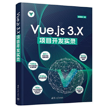  Vue.js 3.X (xing)Ŀ_l(f)(sh)