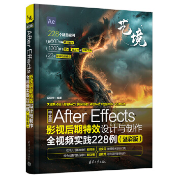  İAfter EffectsӰҕЧO(sh)Ӌcȫҕl`228ʰ棩