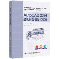 AutoCAD 2024ƈDĿ̳