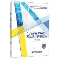 Java WebW(wng)վO(sh)Ӌ(j)_l(f)̳