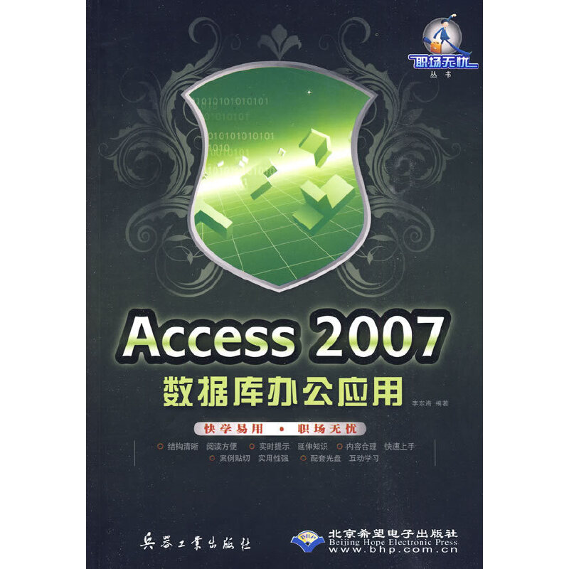 Access 2007(sh)(j)(k)k(yng)(1DVD)