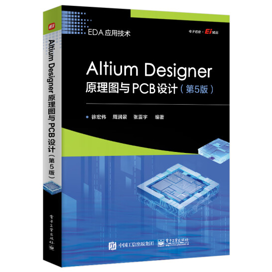 Altium DesignerԭDcPCBO(sh)Ӌ5棩