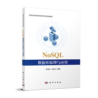 NoSQL(sh)(j)ԭc