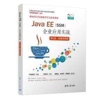 Java EE(SSM)I(y)(yng)Ì(zhn)2桤΢nҕl棩