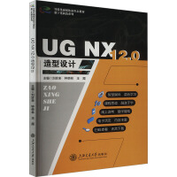 UG NX 12.0O(sh)Ӌ