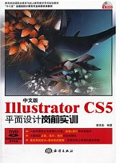 İIllustrator CS5ƽO(sh)ӋǰӖ(xn) 