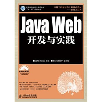 Java Web_l(f)c(sh)`-(P)