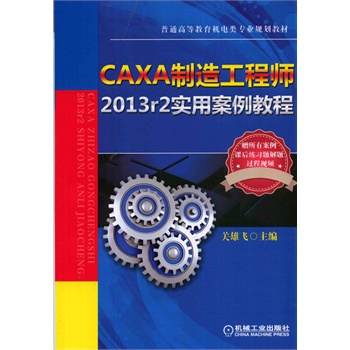 CAXA칤̎2013r2(sh)ð̳ 