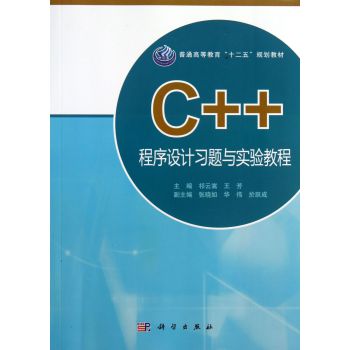 C++O(sh)Ӌ(x)}c̳