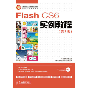 Flash CS6(sh)̳(3) 