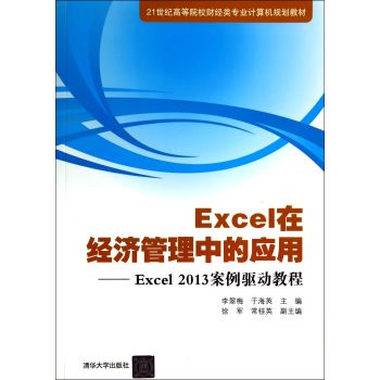 Excelڽ(jng)еđãExcel2013(q)ӽ̳