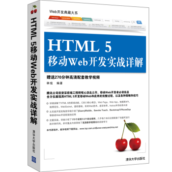 HTML 5ƄWeb_l(f)(zhn)Ԕ