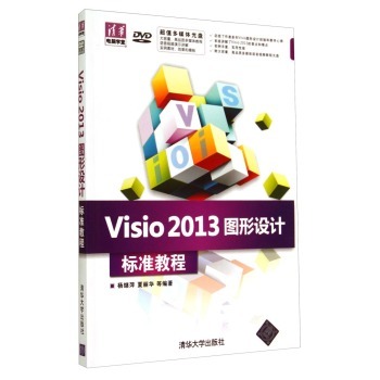 Visio2013DO(sh)Ӌ˜ʽ̳