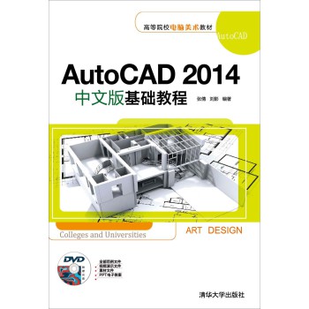 AutoCAD 2014İA(ch)̳