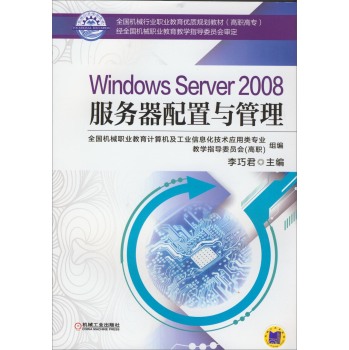 Windows Server 2008(w)c