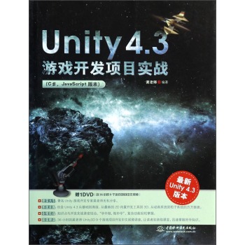 Unity 4.3Α_l(f)Ŀ(zhn)C#JavaScript汾