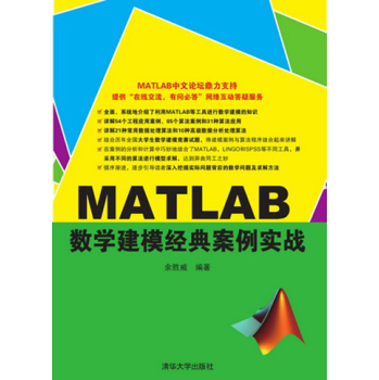 MATLAB(sh)W(xu)ģ(jng)䰸(sh)(zhn)