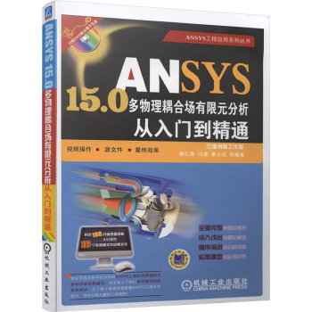 ANSYS15.0ψԪTͨ 