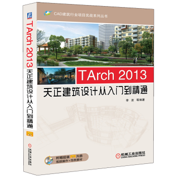 TArch 2013O(sh)ӋTͨ 