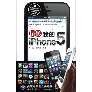 DҵiPhone5 