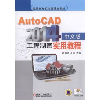 AutoCAD 2014İ湤ƈD(sh)ý̳