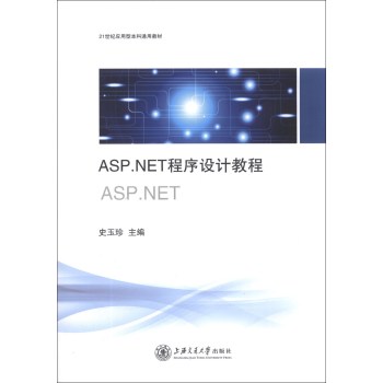 ASP.NETO(sh)Ӌ(j)̳